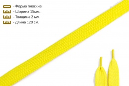 Шнурки плоские 15мм*2мм*120см желтый