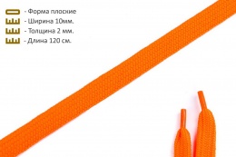 Шнурки плоские 10мм*2мм*120см неон оранжевый