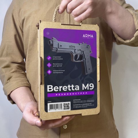 Пистолет Беретта, собранный макет-резинкострел, окрашенный, из дерева