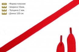 Шнурки плоские 15мм*2мм*120см красный